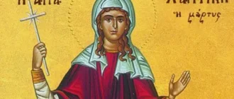 Харитина Амисийская.